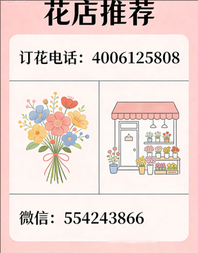新乡原阳县花店哪家好