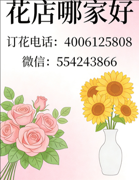 新乡原阳县花店哪家好