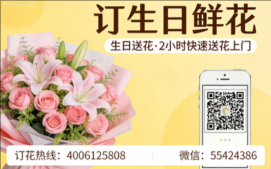 新乡原阳县订生日鲜花生日送花